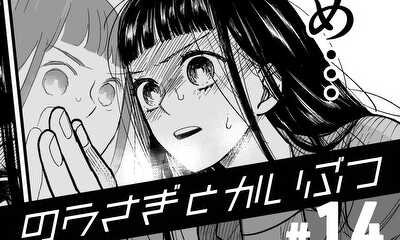 第14話 めちゃくちゃ触ってしまった