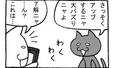 第120話 うっかり