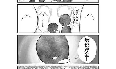 第90話 90