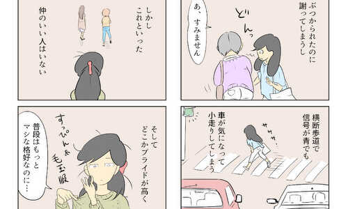 私のつまらない思考