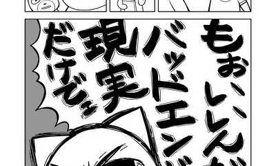 第15話 おくそくねこ(37日目)「もう休んでいい」