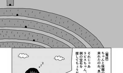 第44話 16話(part1)　詐欺には気を付けよう