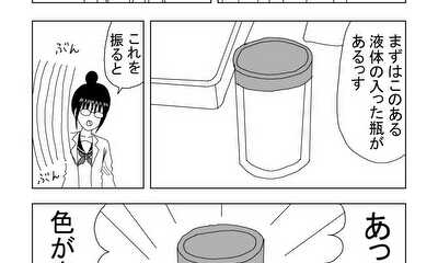 第14話 理系少女③