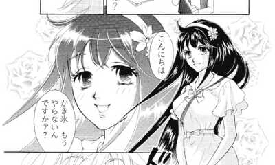 第2話 謎の美女