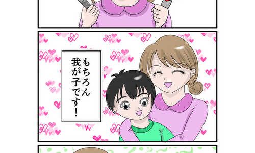 ママの密かな押し