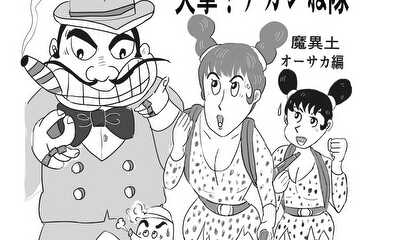 第1話 闇金・高利貸し!