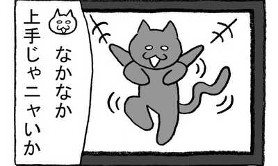 第132話 ダンスねこ