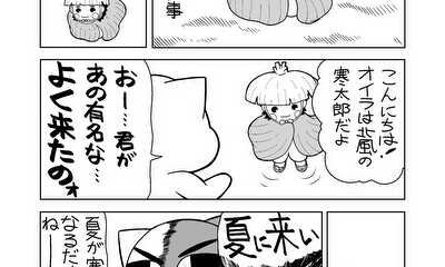 第17話 おくそくねこ(39日目)「かんたろーくん」