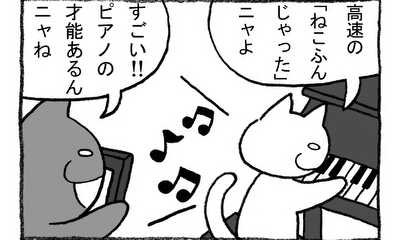 第135話 才能