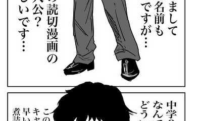 第68話 (仮)