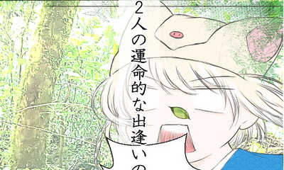 第1話 青天に 龍を描いて