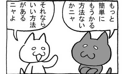 第138話 次の一手