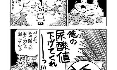 第20話 おくそくねこ(42日目)「なんとかボール」