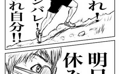 第70話 ガッツだぜ!!