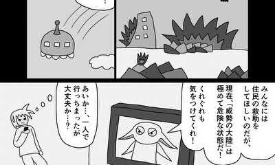 第45話 16話(part2) 詐欺には気を付けよう