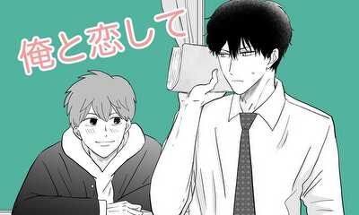 第1話 あっためておきました！！