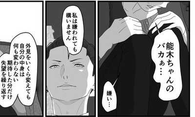 第3話 店子L