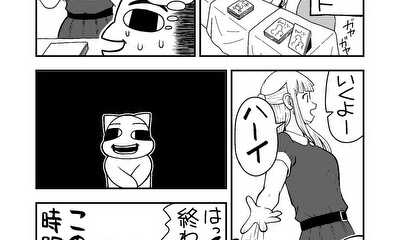 第24話 おくそくねこ(46日目)「いろいろ大切に」