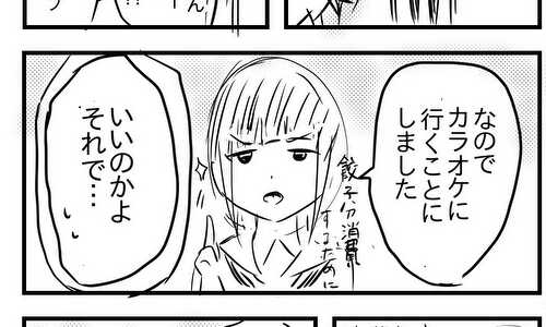 マイペースな女の子に振り回される話