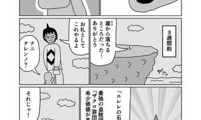 第46話 16話(part3)　詐欺には気を付けよう