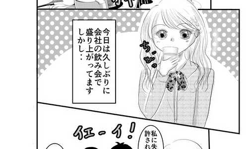 恋愛マンガ作画大賞【テーマ1】