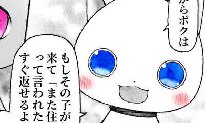 第36話 帰らない家