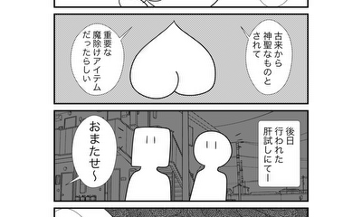 第100話 100