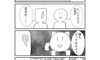 第103話 103