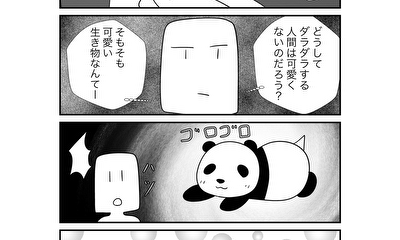 第105話 105