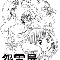 伊都朝陽のプロフィール画像