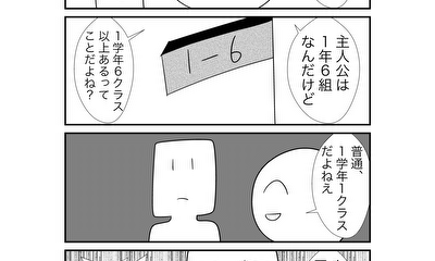 第110話 110