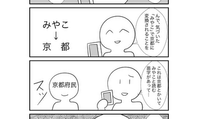 第111話 111