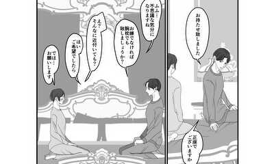 第4話 会社員K