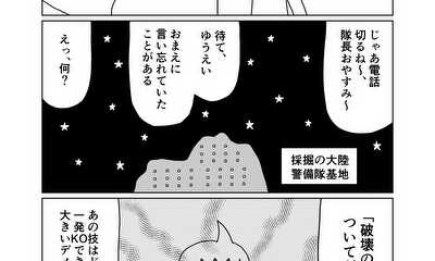 第48話 17話(part1)　泥棒達と謎の宝物 