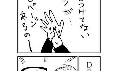 第105話 ロックオン