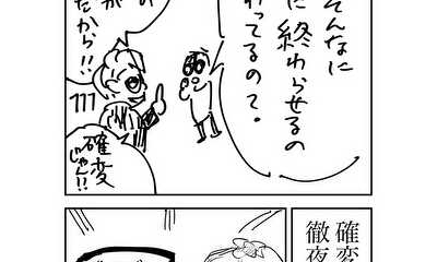 第107話 明日はきっといい日だ!