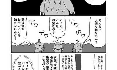 第49話 17話(part2)　泥棒達と謎の宝物 