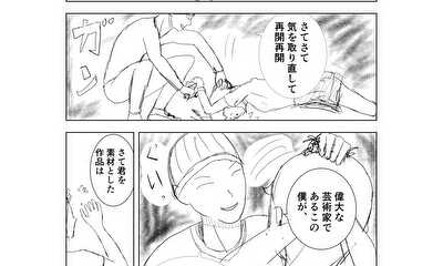 第3話 3話