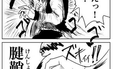 第109話 必殺技をキメろ!