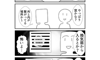 第116話 116