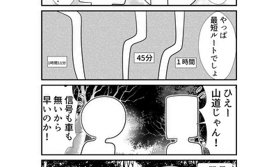 第119話 119