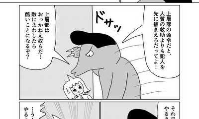 第50話 17話(part3)　泥棒達と謎の宝物 