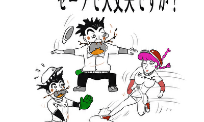 第1話 スレずれ⁉セーフで大丈夫ですか?