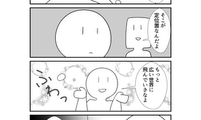 第121話 121