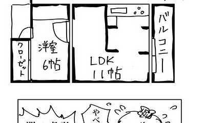 第112話 1LDK