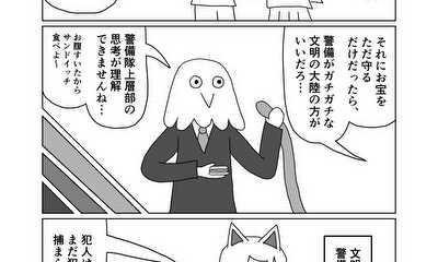 第51話 17話(part4) 泥棒達と謎の宝物