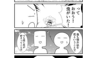 第123話 123