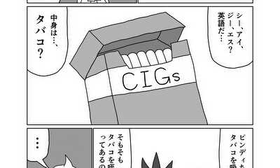 第52話 18話(part1) モンスター二十四面相