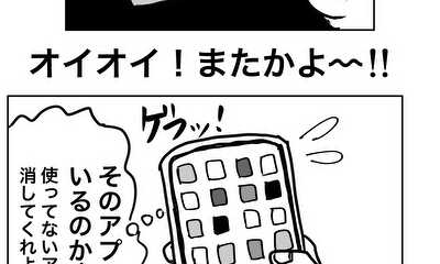 第117話 青天井