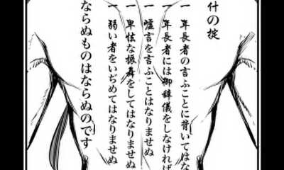 第7話 罪を背負う男 弍